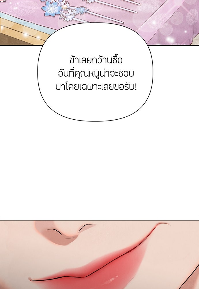 ความลับของสาวร่างทรง - หน้า 22