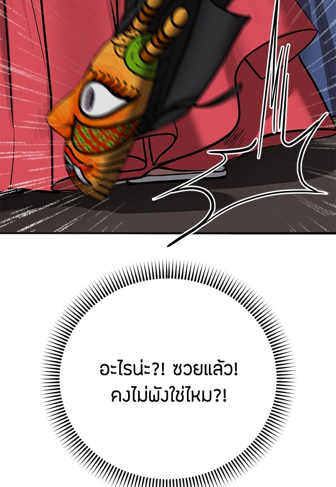 ความลับของสาวร่างทรง - หน้า 225