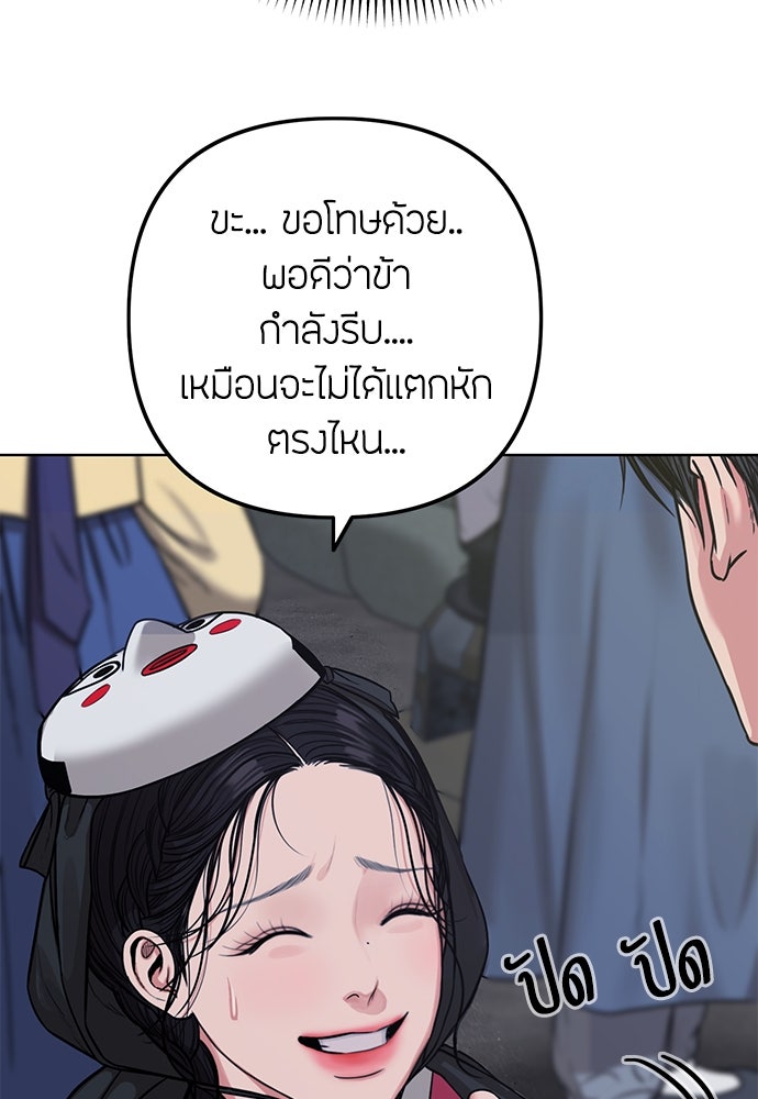 ความลับของสาวร่างทรง - หน้า 226