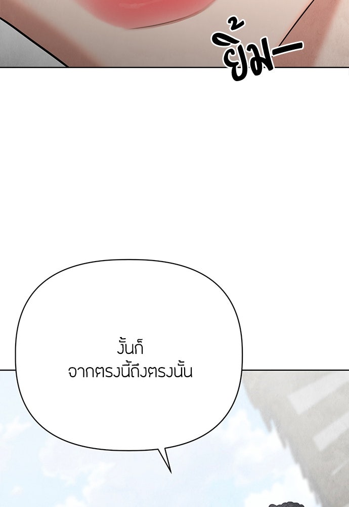 ความลับของสาวร่างทรง - หน้า 23