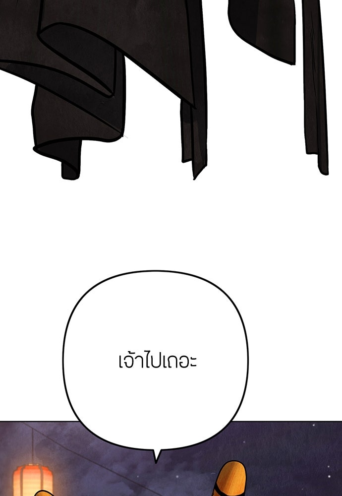 ความลับของสาวร่างทรง - หน้า 238