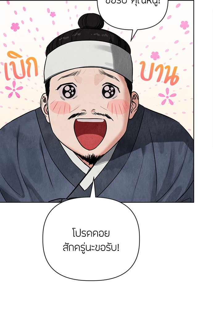 ความลับของสาวร่างทรง - หน้า 26