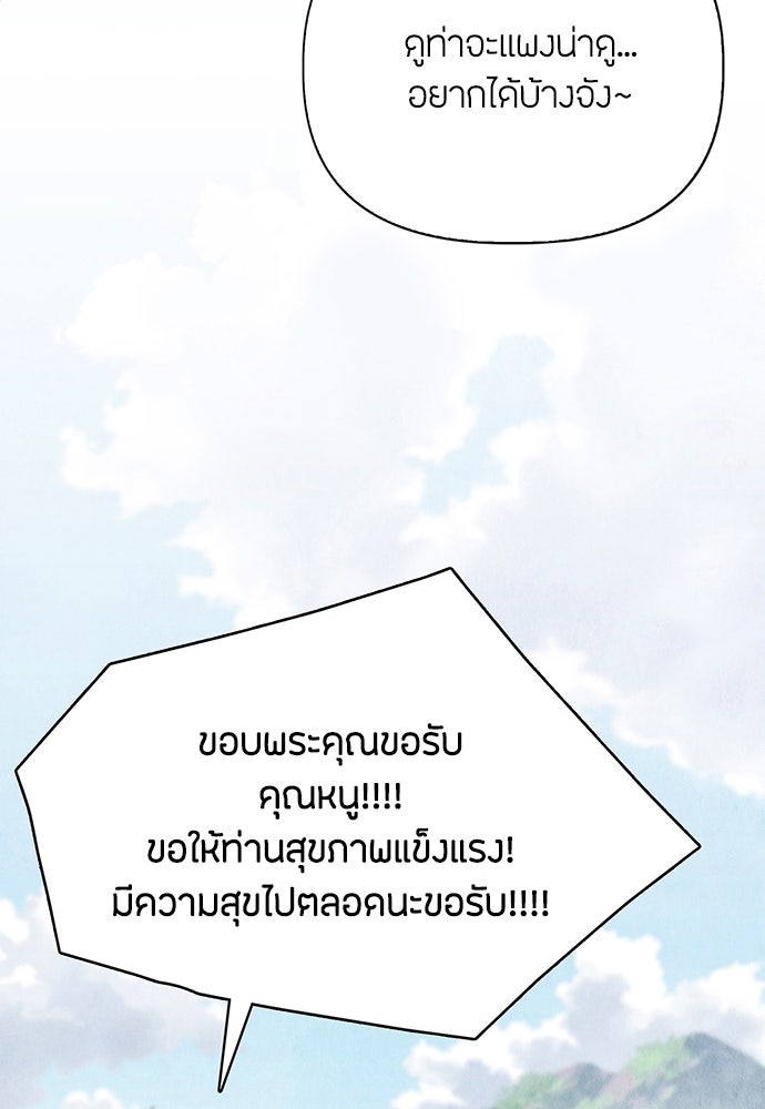 ความลับของสาวร่างทรง - หน้า 30