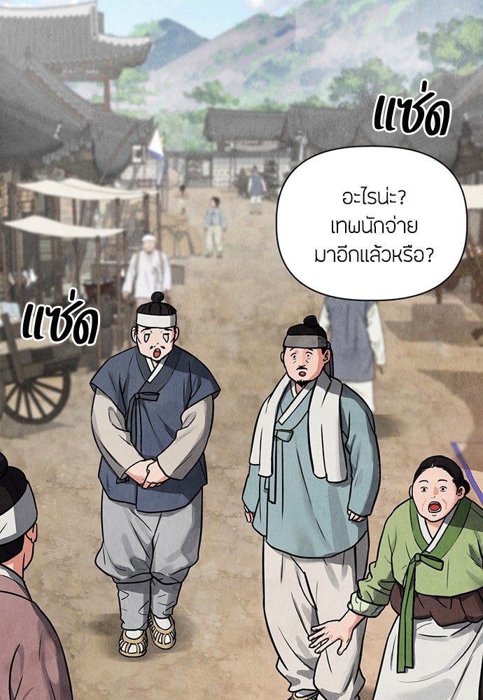 ความลับของสาวร่างทรง - หน้า 31