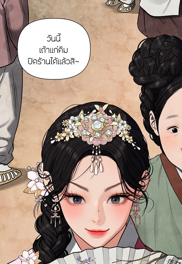 ความลับของสาวร่างทรง - หน้า 32