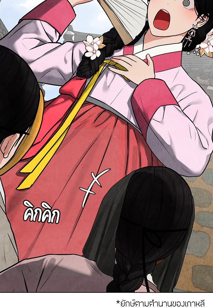 ความลับของสาวร่างทรง - หน้า 39
