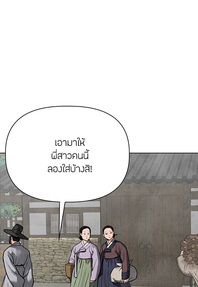 ความลับของสาวร่างทรง - หน้า 40