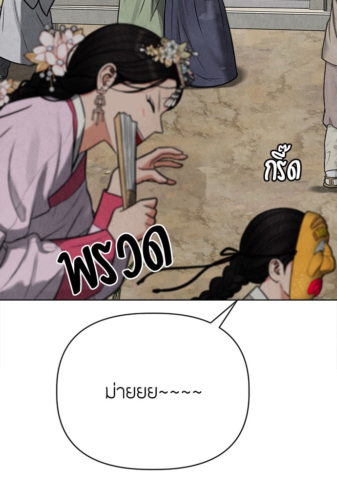 ความลับของสาวร่างทรง - หน้า 41