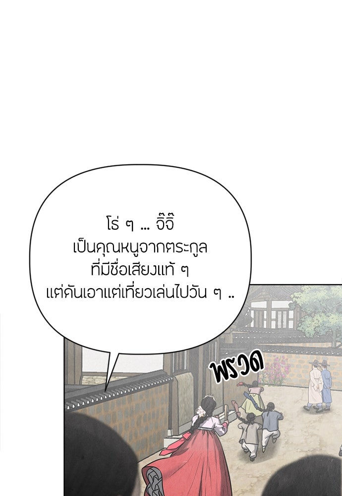 ความลับของสาวร่างทรง - หน้า 42