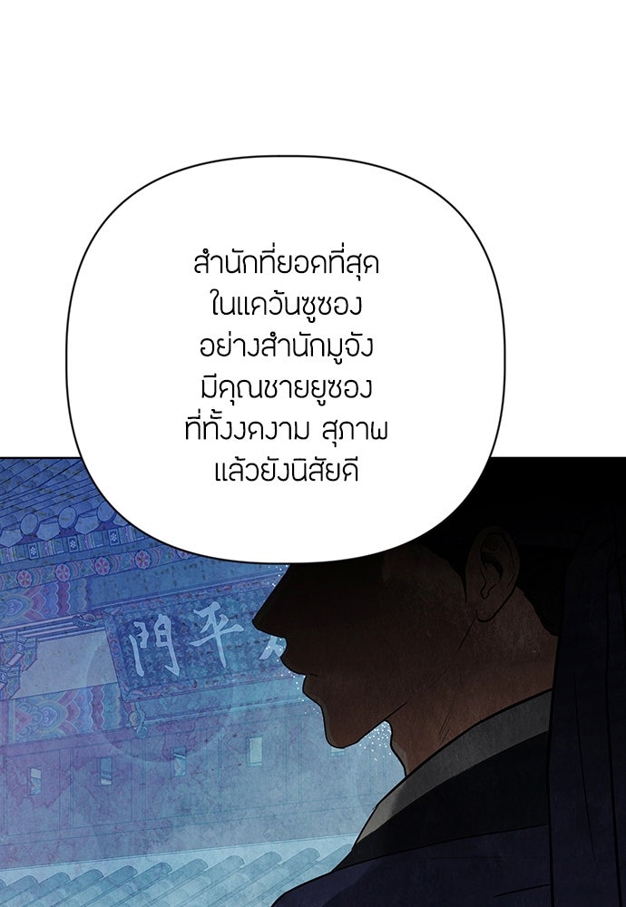 ความลับของสาวร่างทรง - หน้า 44