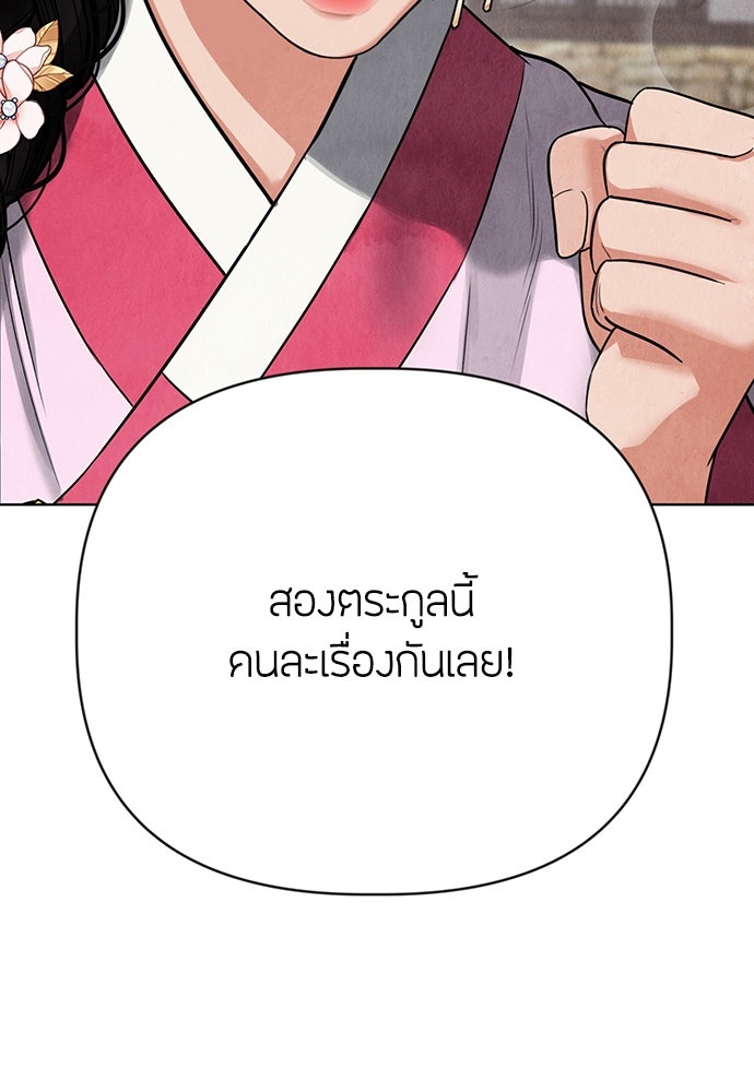 ความลับของสาวร่างทรง - หน้า 46