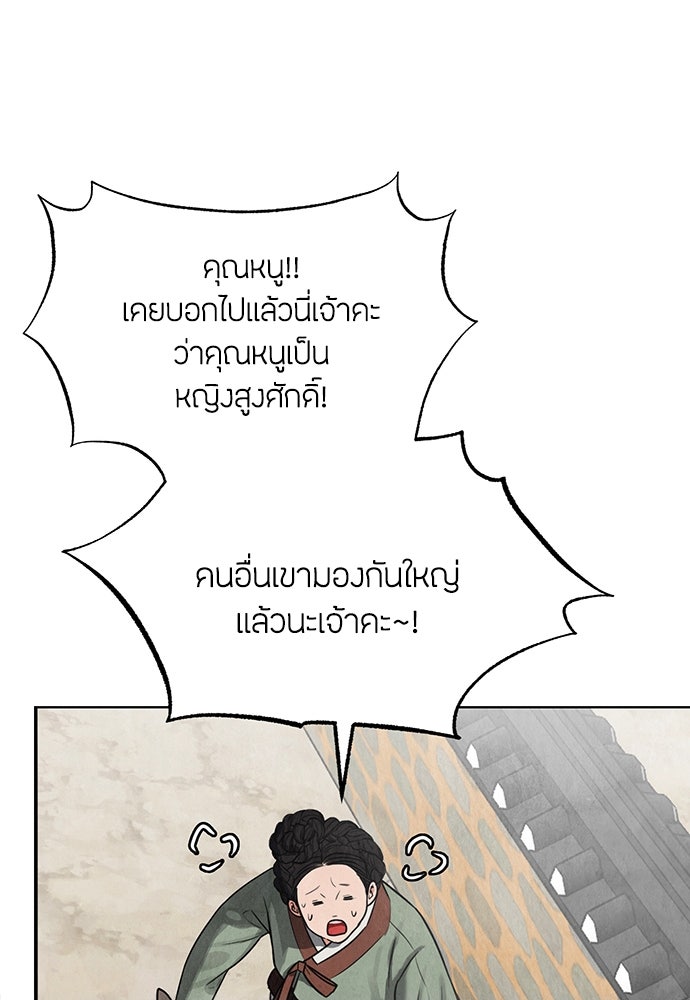 ความลับของสาวร่างทรง - หน้า 47