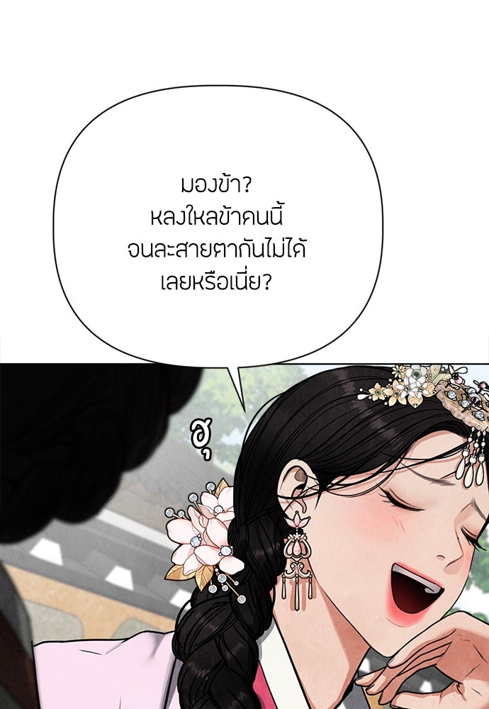 ความลับของสาวร่างทรง - หน้า 49
