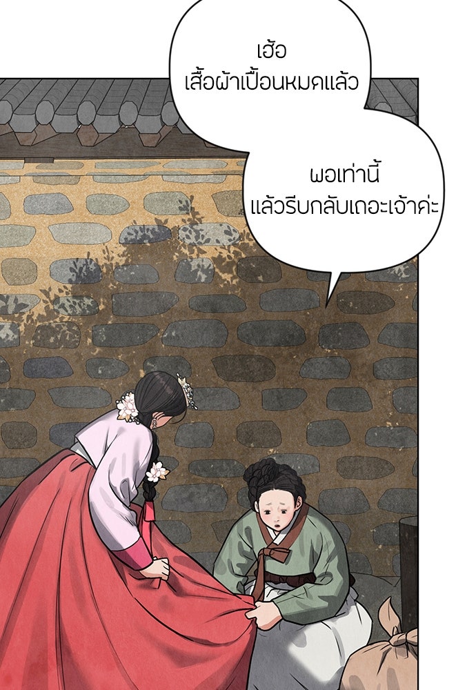 ความลับของสาวร่างทรง - หน้า 51