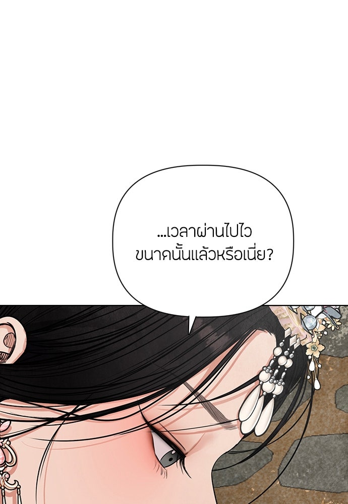 ความลับของสาวร่างทรง - หน้า 53