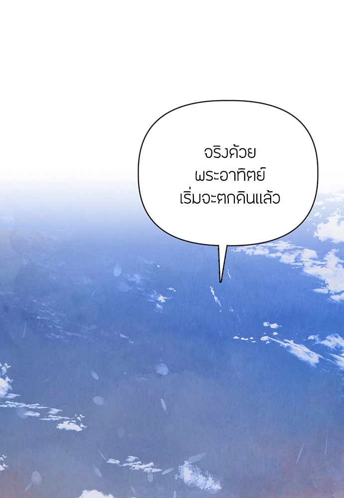 ความลับของสาวร่างทรง - หน้า 55
