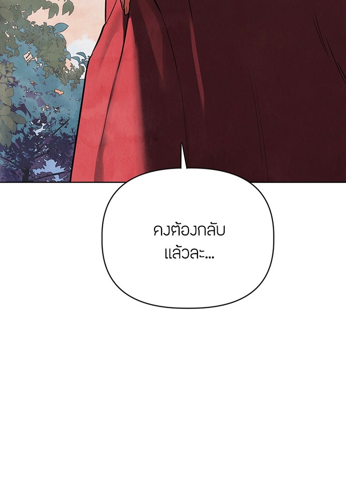 ความลับของสาวร่างทรง - หน้า 57
