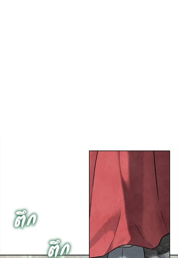 ความลับของสาวร่างทรง - หน้า 59