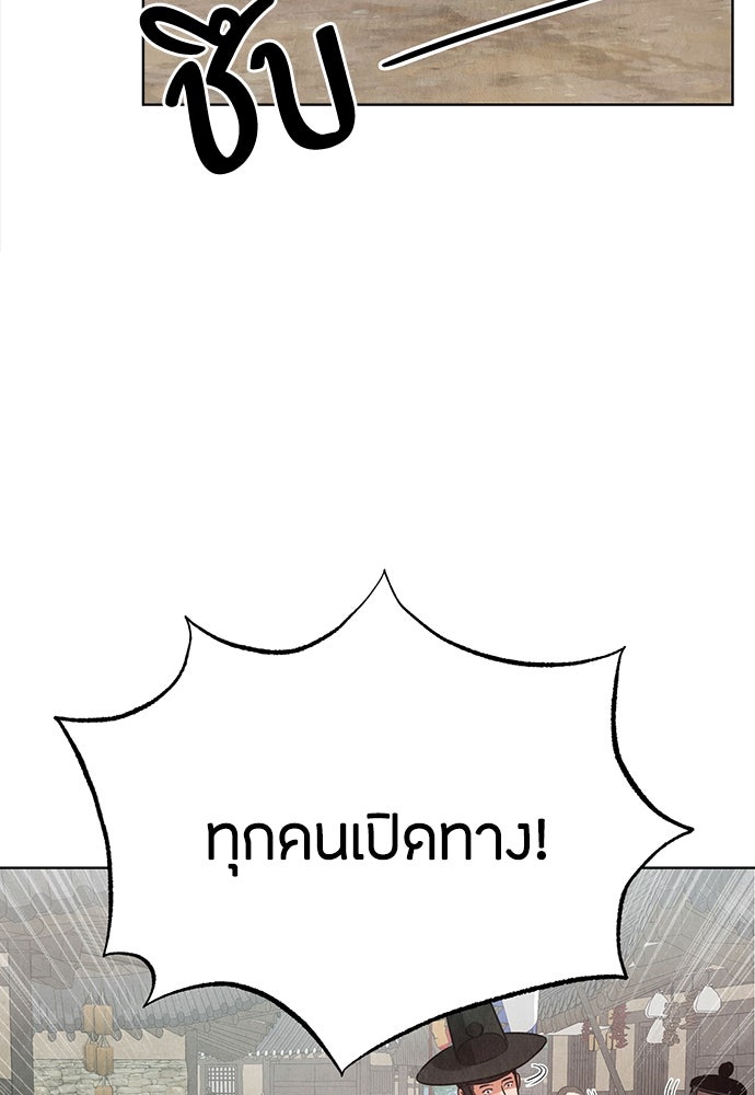 ความลับของสาวร่างทรง - หน้า 6