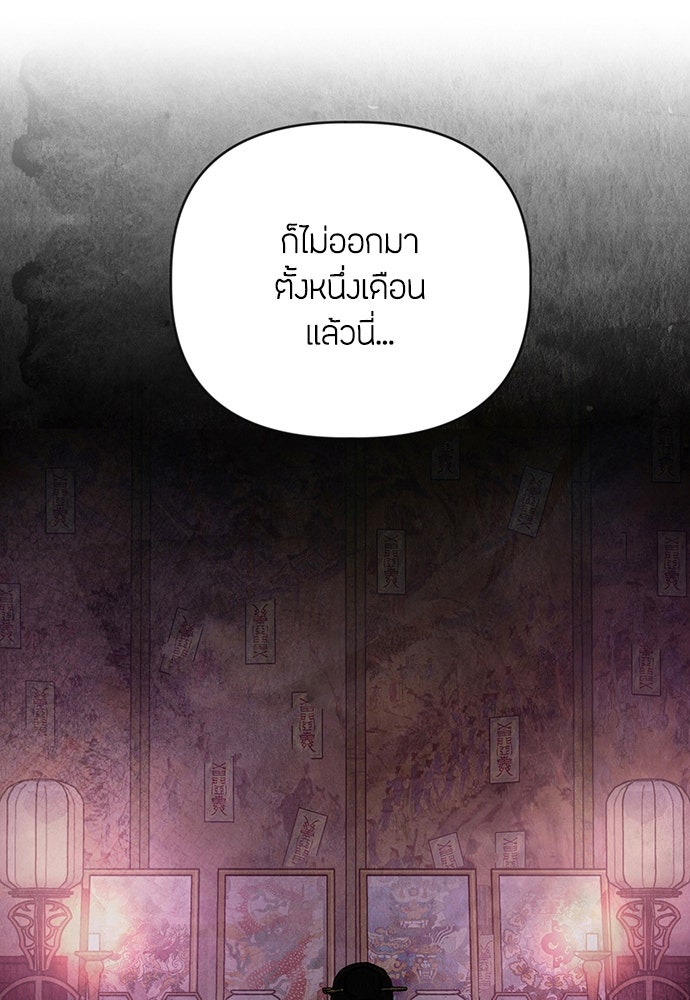 ความลับของสาวร่างทรง - หน้า 74