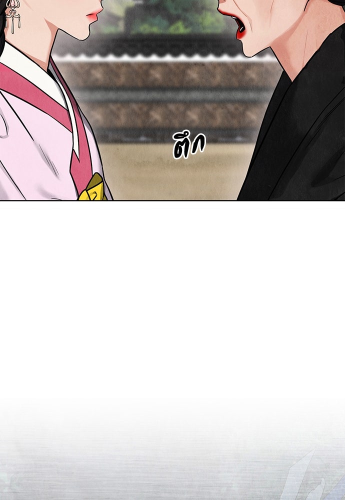 ความลับของสาวร่างทรง - หน้า 85