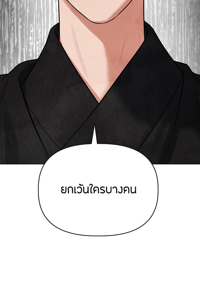 ความลับของสาวร่างทรง - หน้า 89