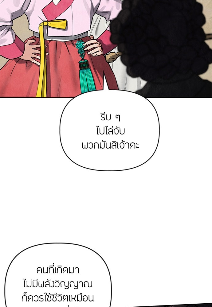 ความลับของสาวร่างทรง - หน้า 92