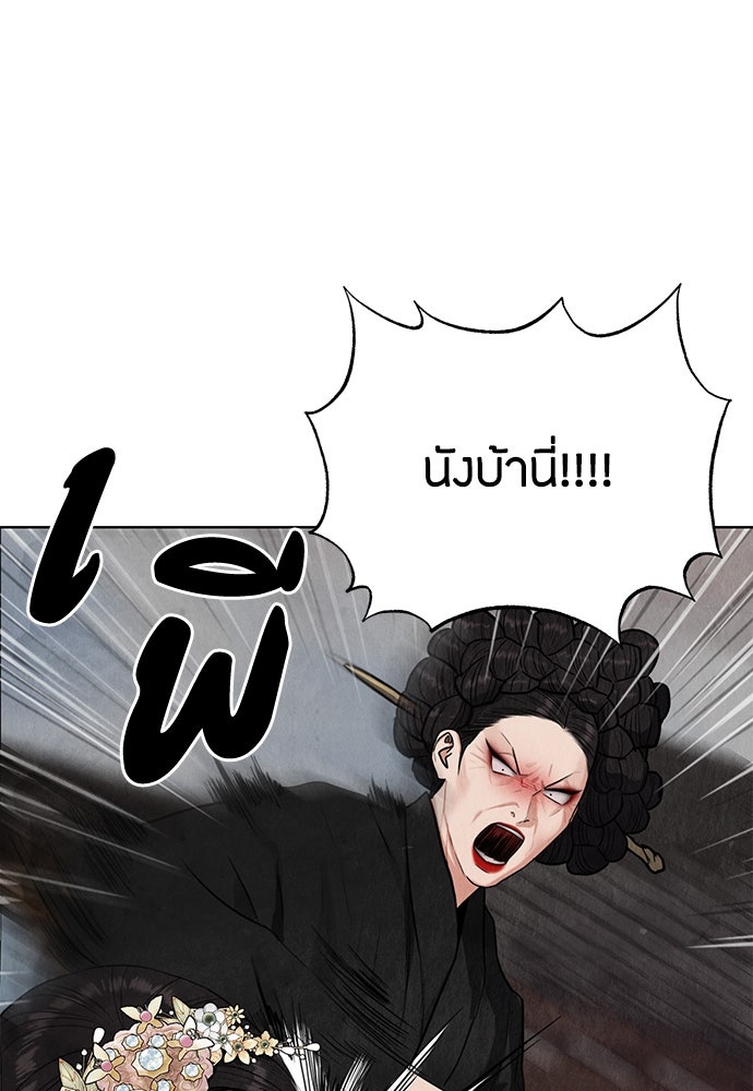ความลับของสาวร่างทรง - หน้า 99