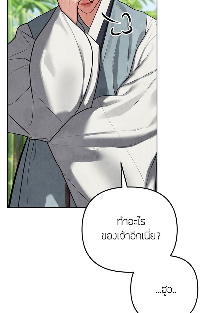 ความลับของสาวร่างทรง - หน้า 104