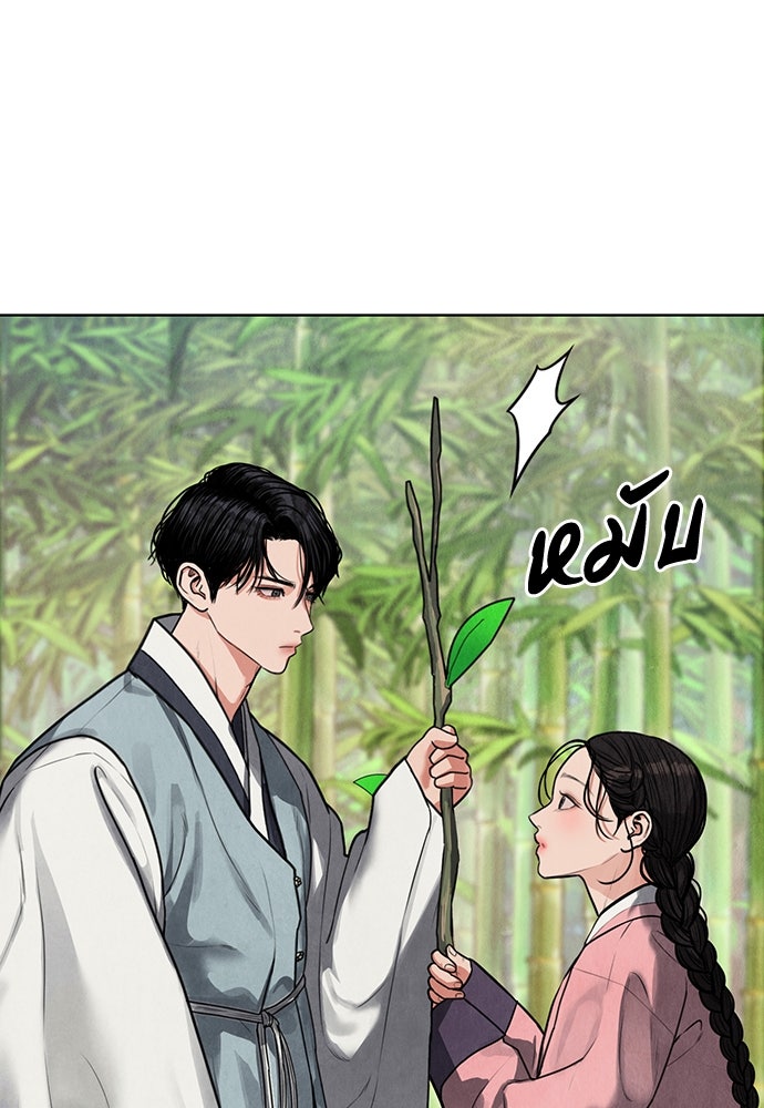 ความลับของสาวร่างทรง - หน้า 107