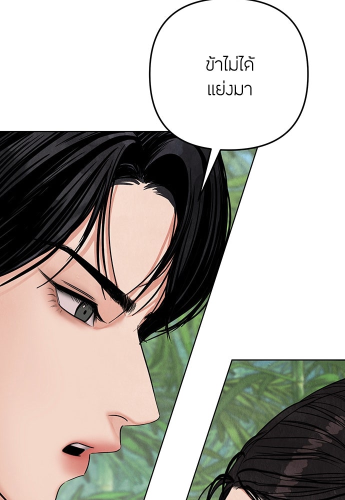 ความลับของสาวร่างทรง - หน้า 109
