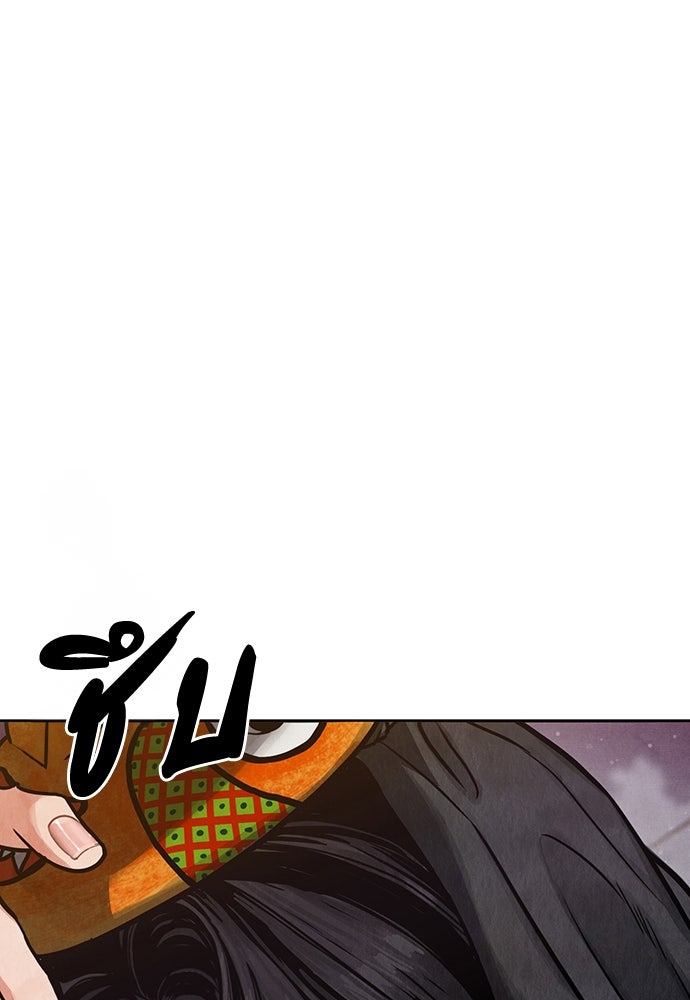 ความลับของสาวร่างทรง - หน้า 11