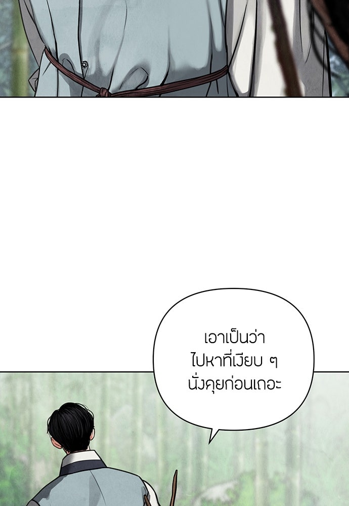 ความลับของสาวร่างทรง - หน้า 113