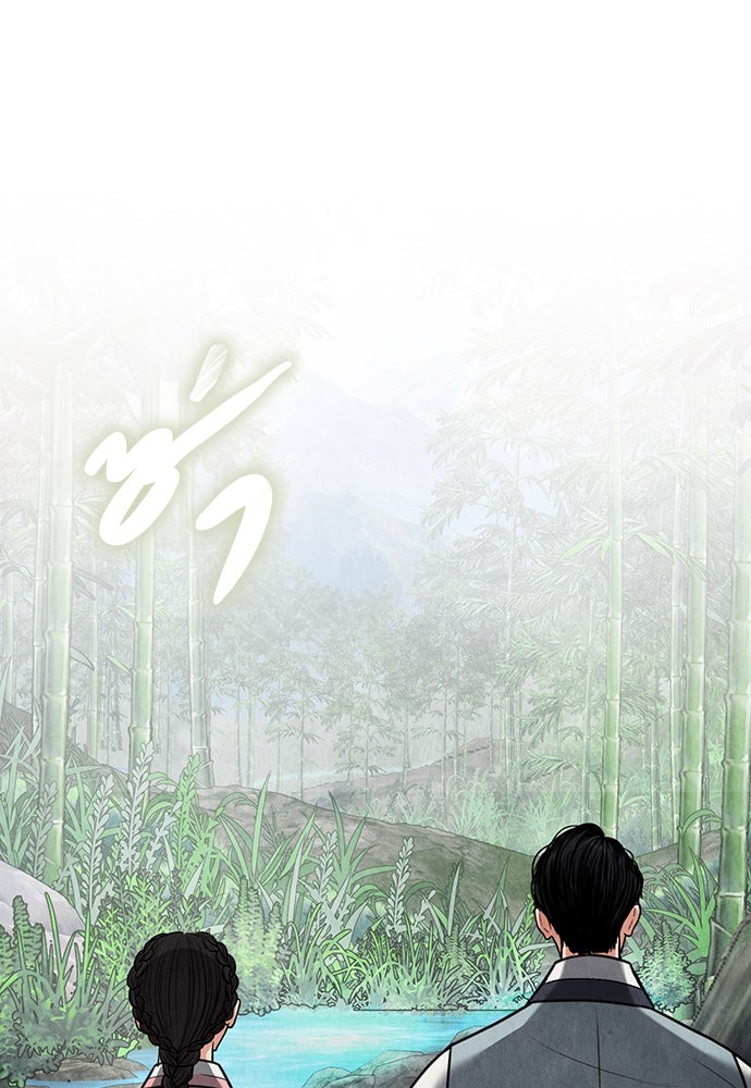 ความลับของสาวร่างทรง - หน้า 115