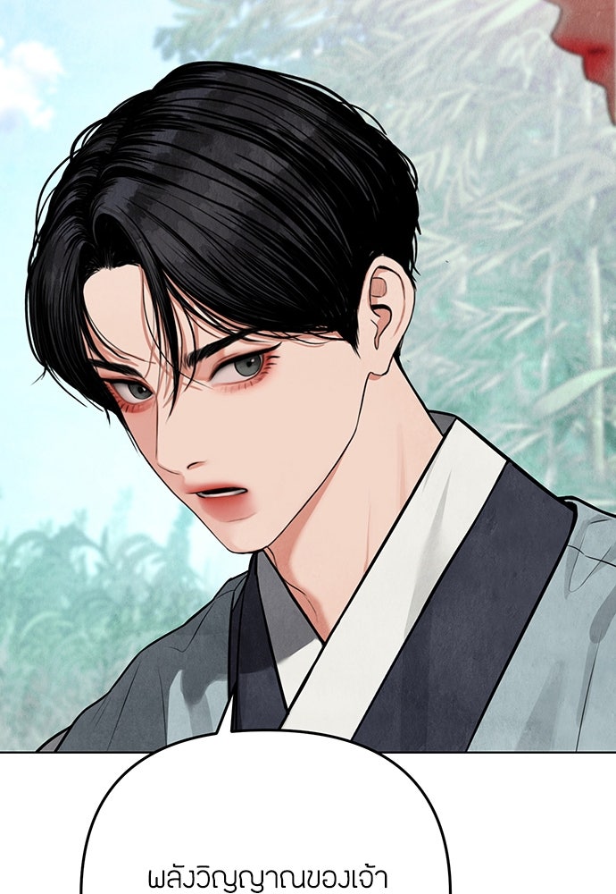 ความลับของสาวร่างทรง - หน้า 117