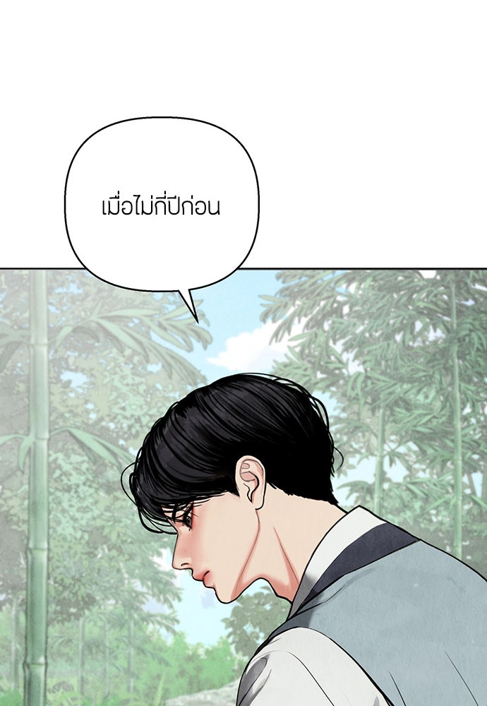 ความลับของสาวร่างทรง - หน้า 125