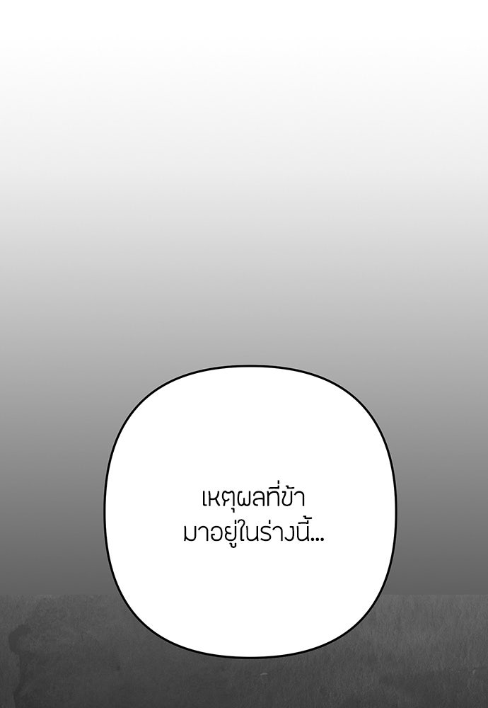 ความลับของสาวร่างทรง - หน้า 127