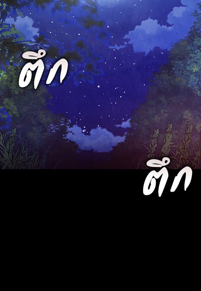 ความลับของสาวร่างทรง - หน้า 130