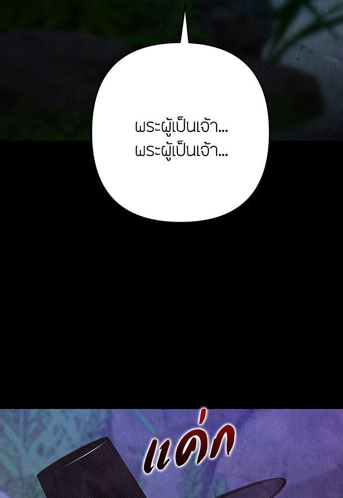 ความลับของสาวร่างทรง - หน้า 137