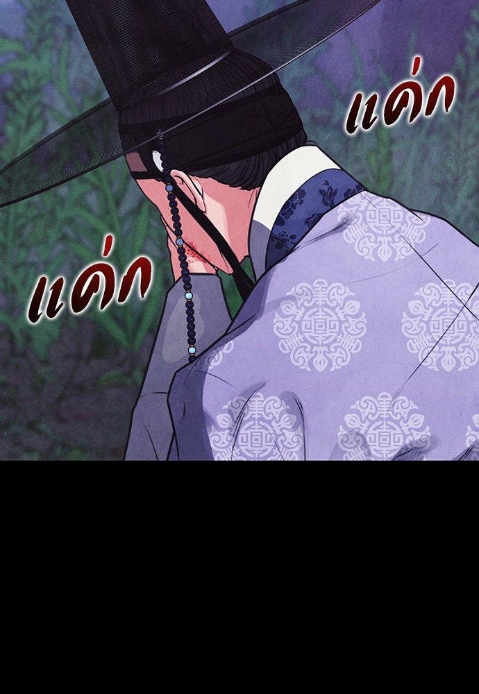 ความลับของสาวร่างทรง - หน้า 138