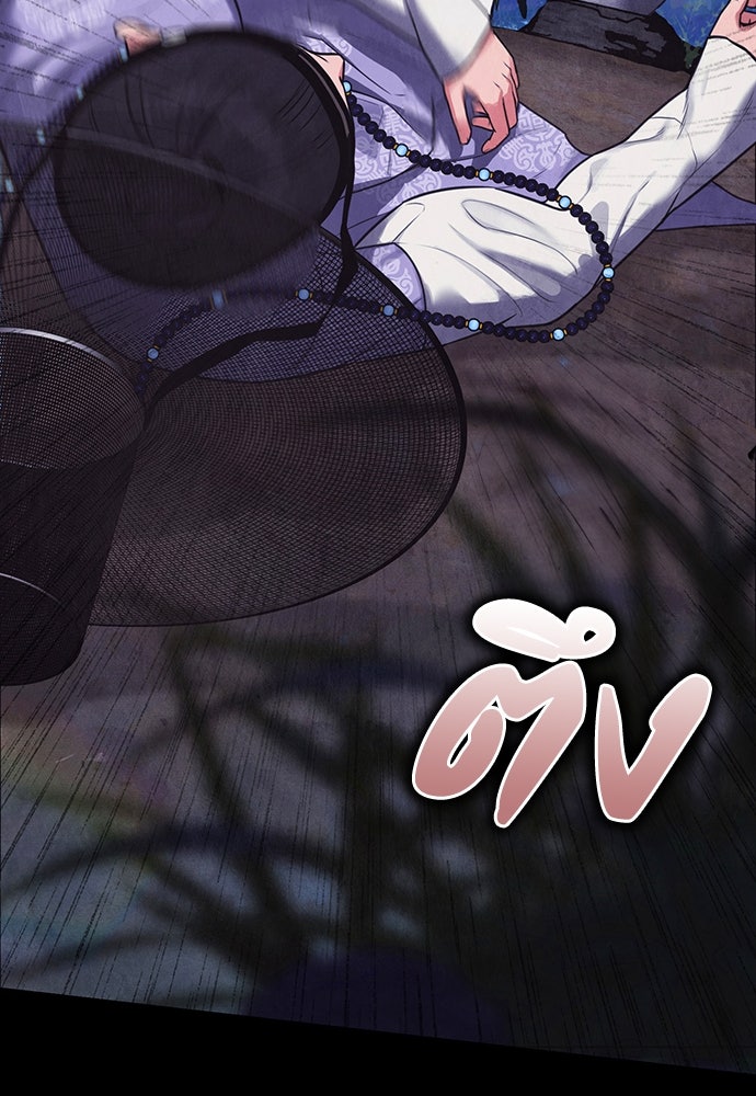 ความลับของสาวร่างทรง - หน้า 142