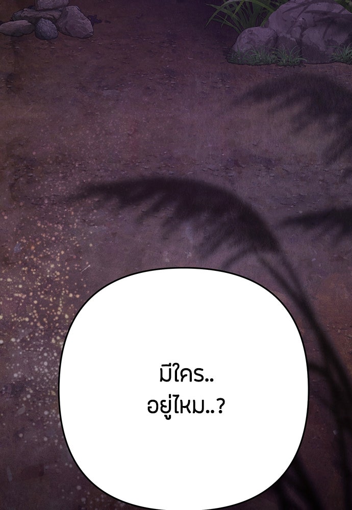 ความลับของสาวร่างทรง - หน้า 146