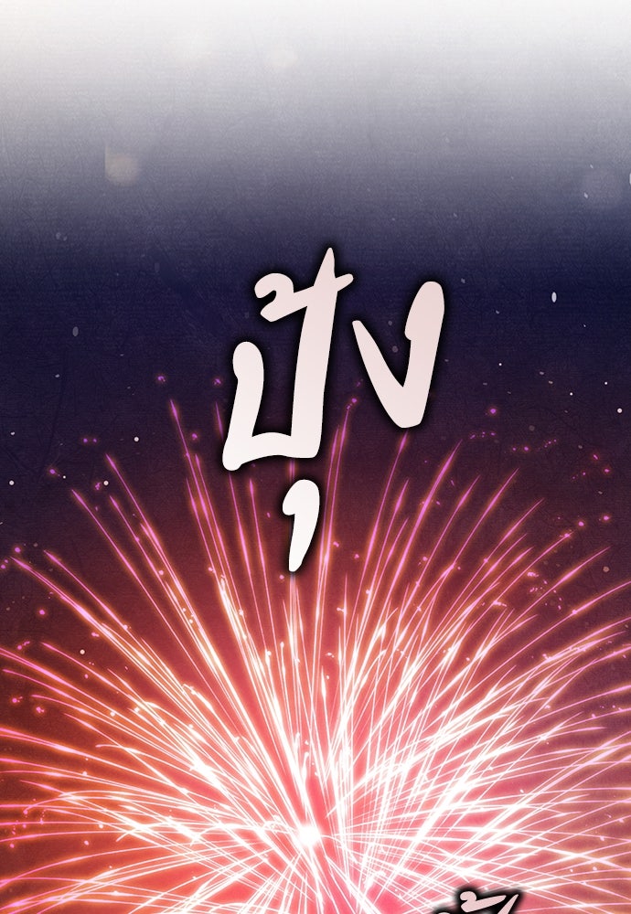 ความลับของสาวร่างทรง - หน้า 15