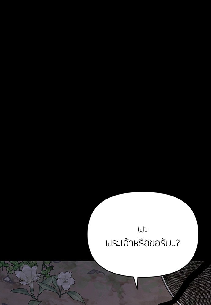 ความลับของสาวร่างทรง - หน้า 152