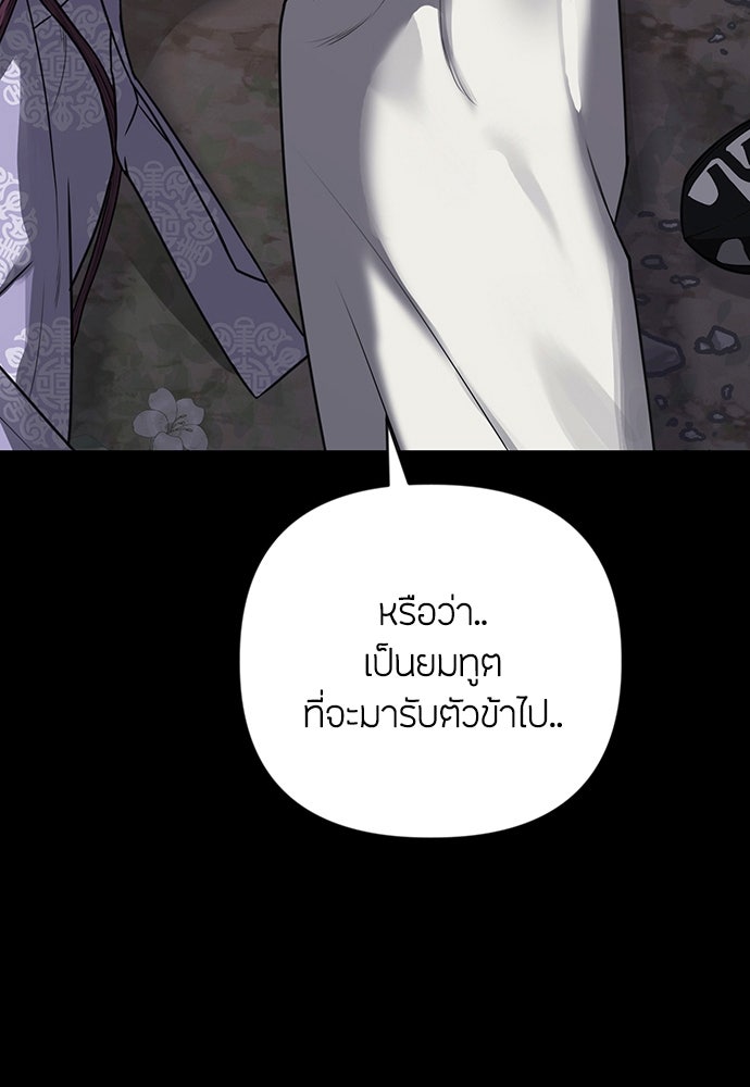 ความลับของสาวร่างทรง - หน้า 154