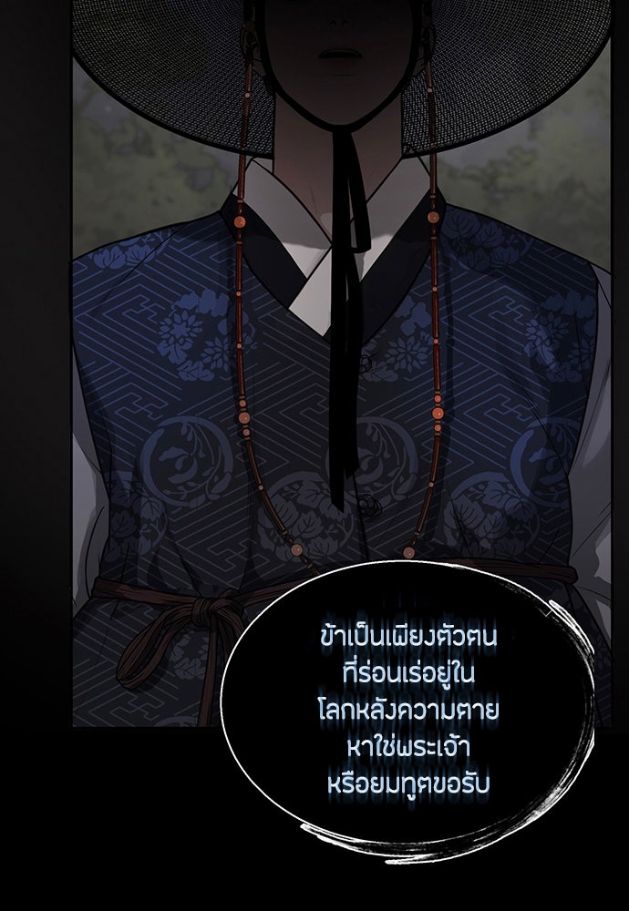 ความลับของสาวร่างทรง - หน้า 156