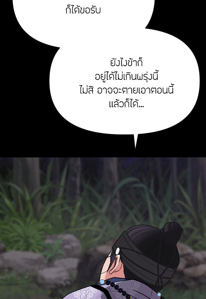 ความลับของสาวร่างทรง - หน้า 160