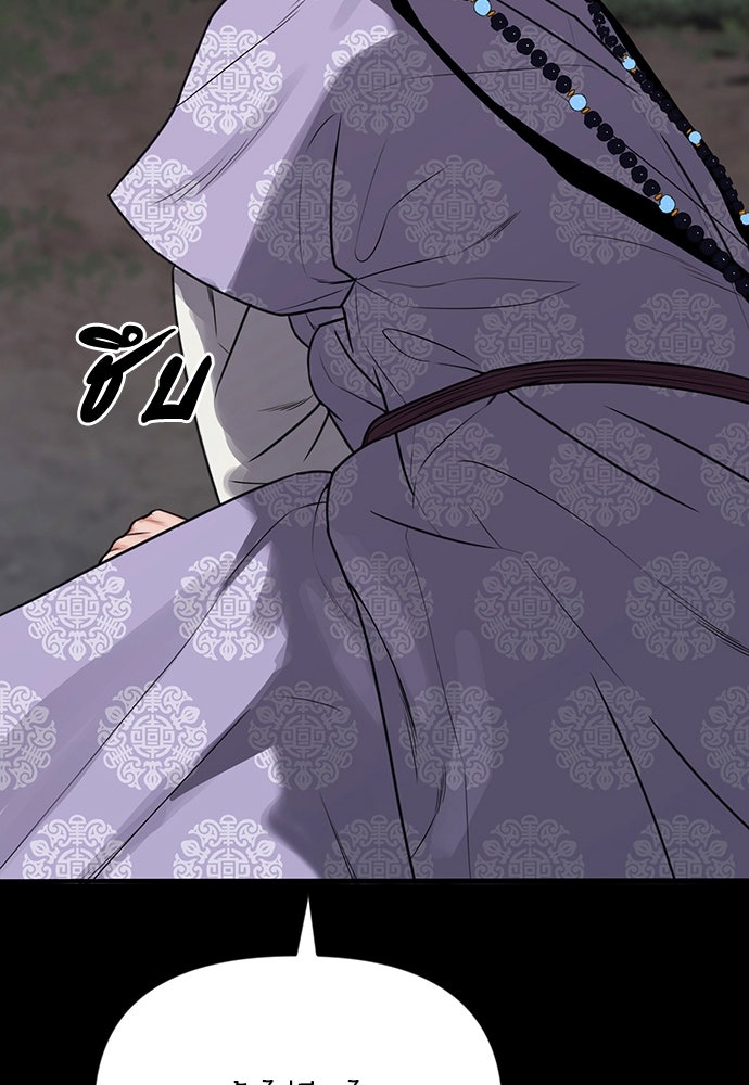 ความลับของสาวร่างทรง - หน้า 161