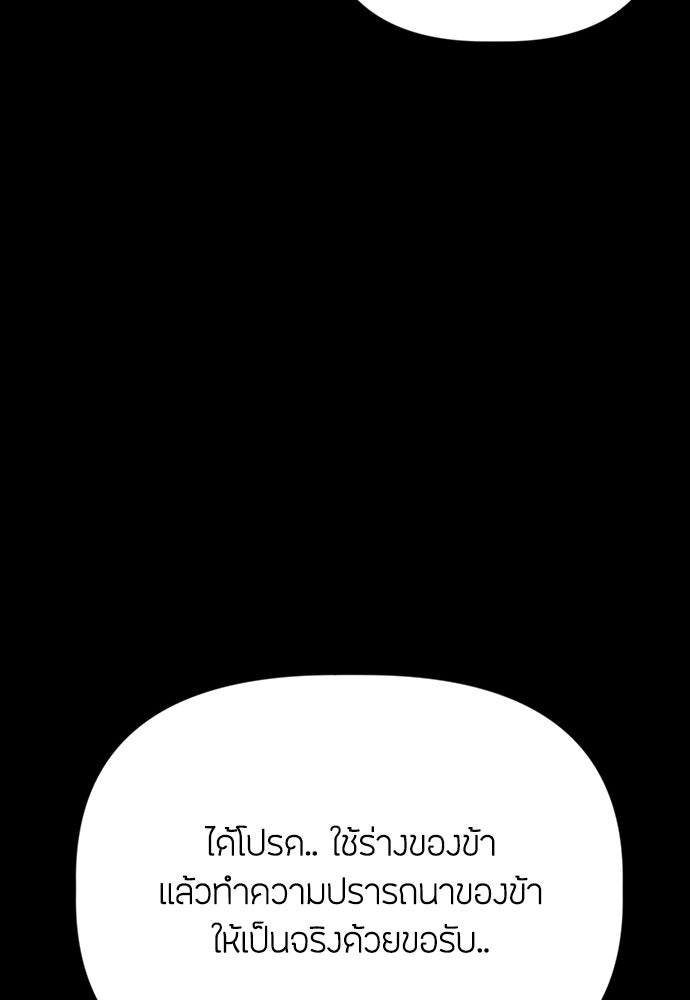 ความลับของสาวร่างทรง - หน้า 165