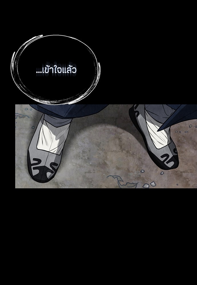 ความลับของสาวร่างทรง - หน้า 167